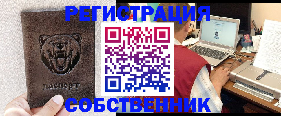 прописка ребенка в Казани